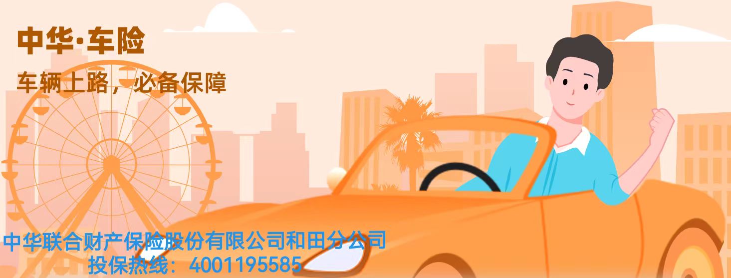 保险知识与资讯平台导航图