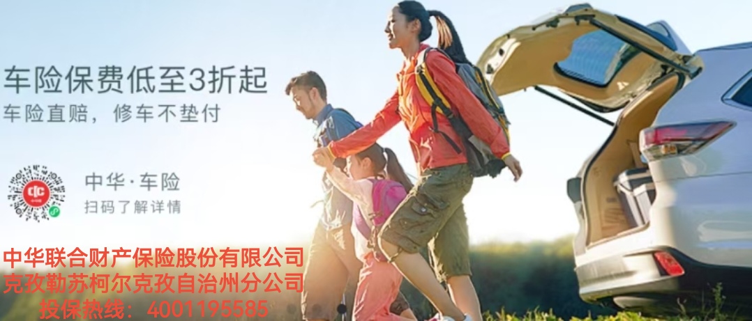 中华财险保险宣传图