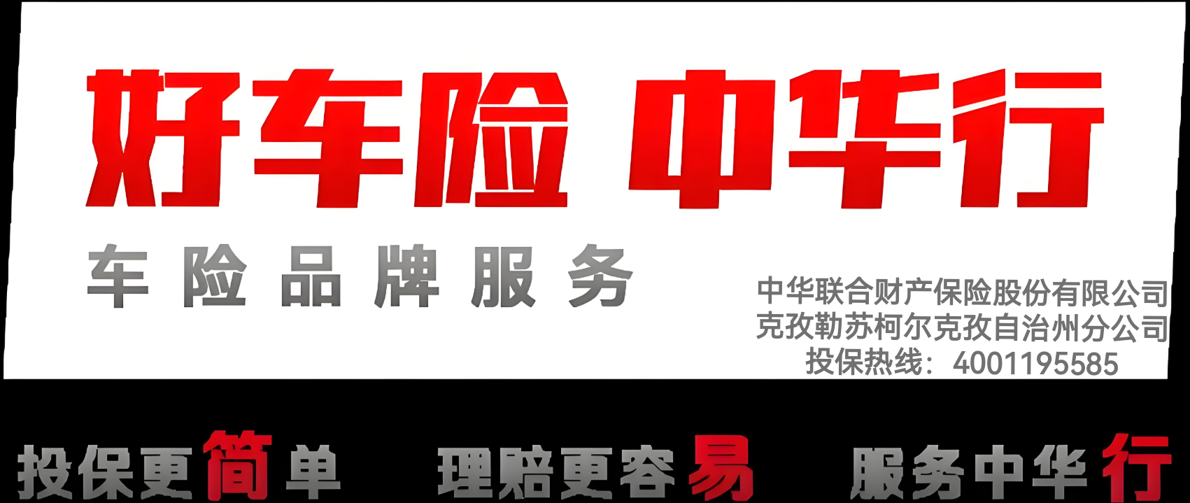 保险宣传图片，展示及时续保的重要性