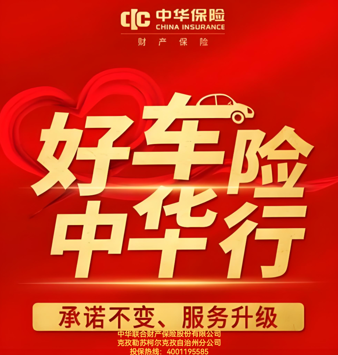 车险理赔防诈骗提示图