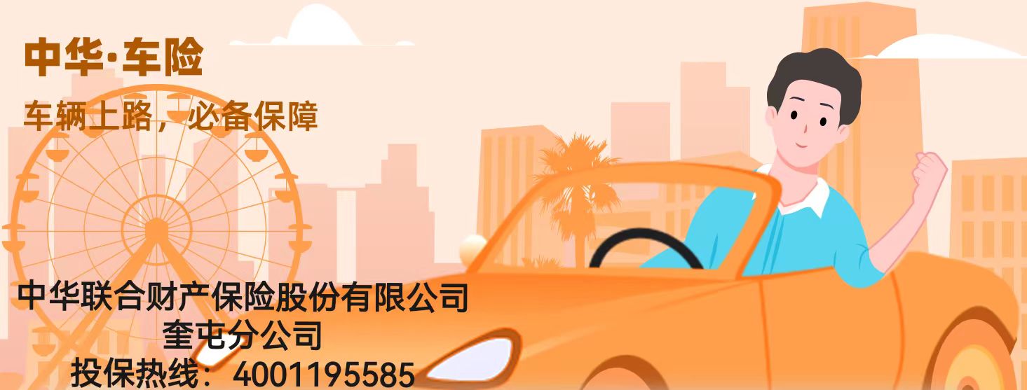 保险宣传图片，展示及时续保的重要性