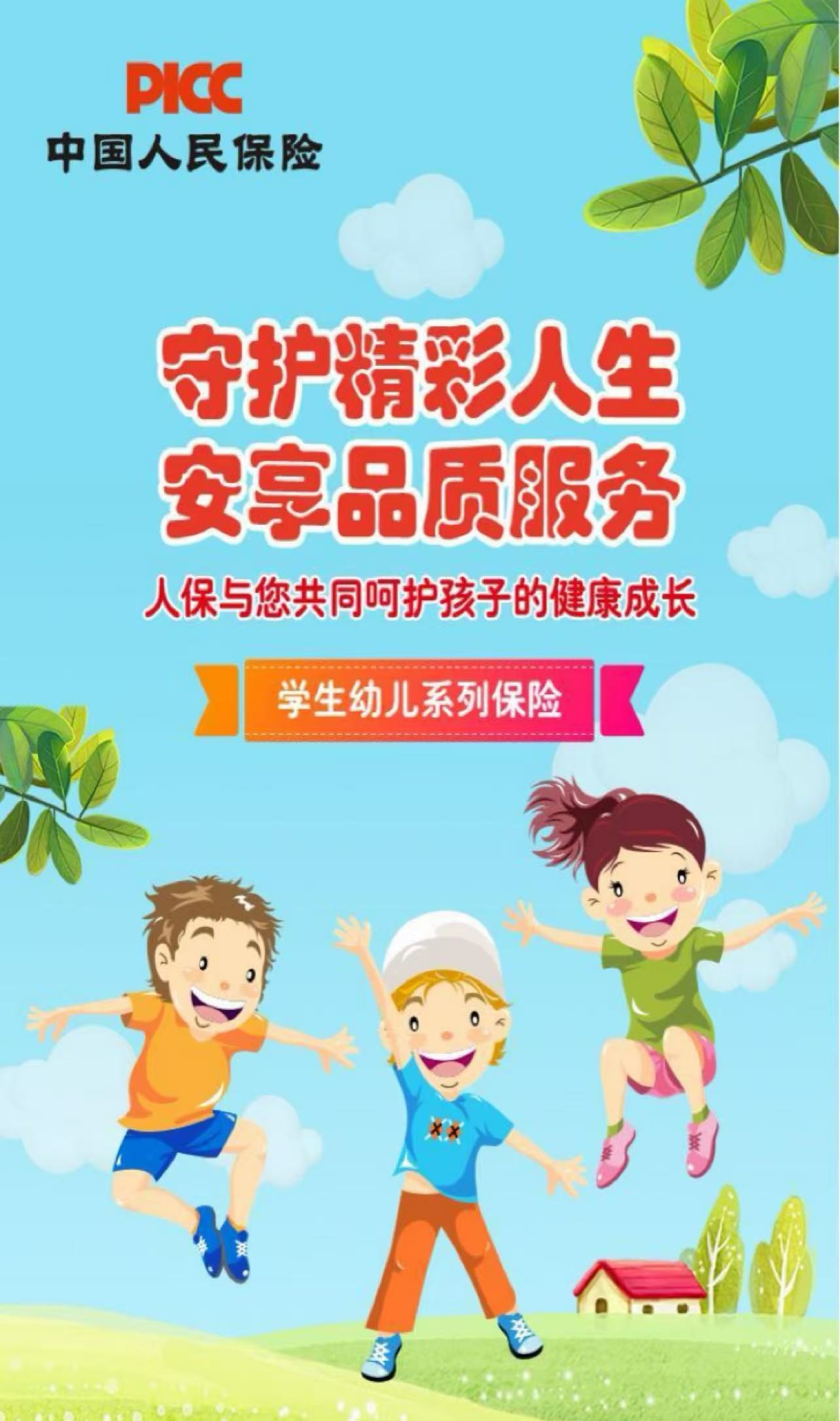 保险知识与资讯平台导航图