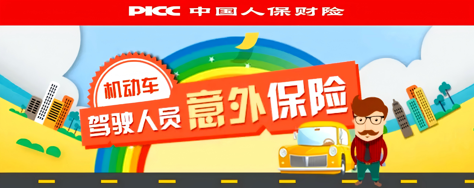 保险知识与资讯平台导航图