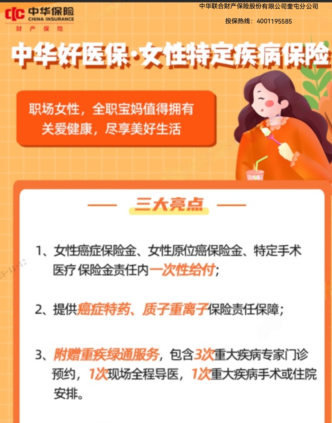 ���ջ����ͼƬ